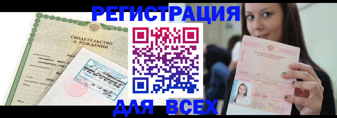 прописка от собственника в Богдановиче