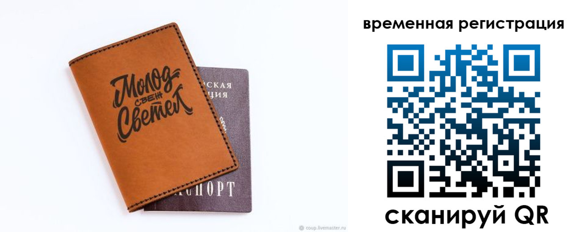 прописка законно в Богдановиче