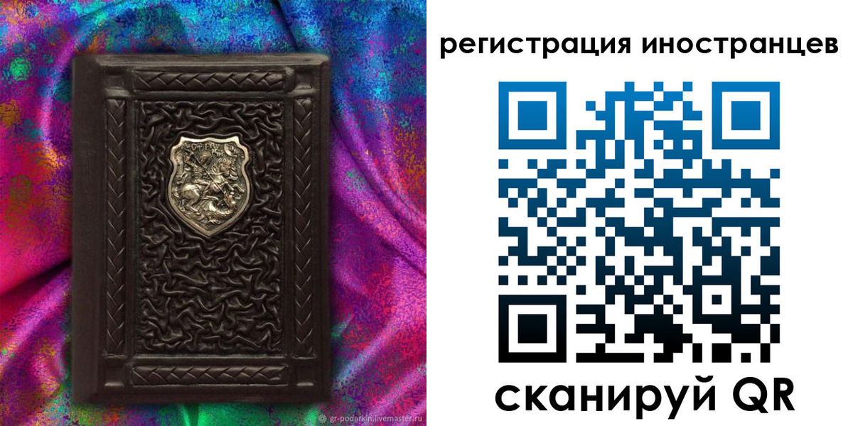 временная регистрация 2025 в Богдановиче