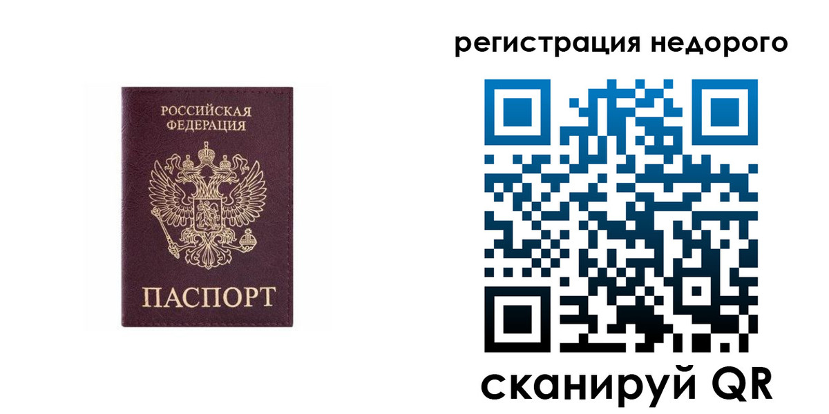 временная регистрация собственник в Богдановиче