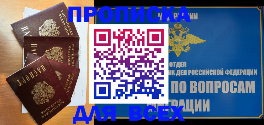 прописка для школы в Богдановиче