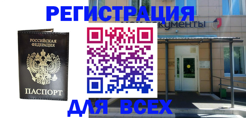 прописка от собственника в Богдановиче